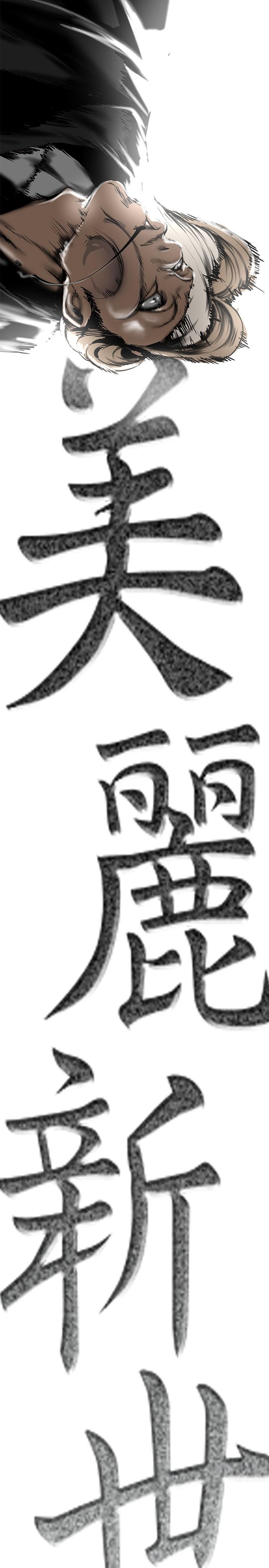 韩国漫画我的好友太超过!韩漫_我的好友太超过!-第59话-到我家做做吧在线免费阅读-韩国漫画-第11张图片