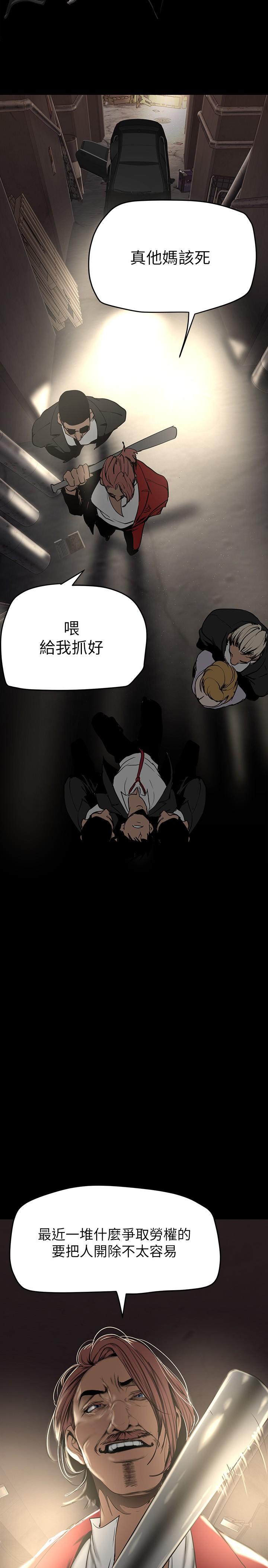 韩国漫画我的好友太超过!韩漫_我的好友太超过!-第59话-到我家做做吧在线免费阅读-韩国漫画-第27张图片