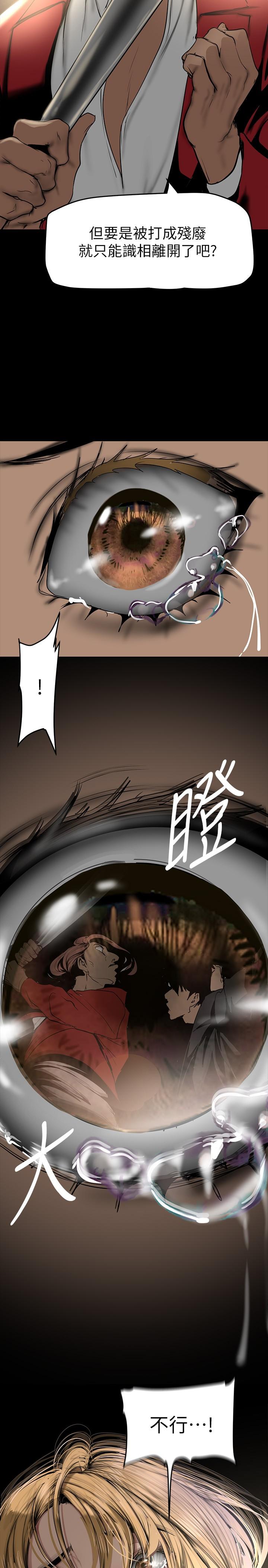 韩国漫画我的好友太超过!韩漫_我的好友太超过!-第59话-到我家做做吧在线免费阅读-韩国漫画-第28张图片