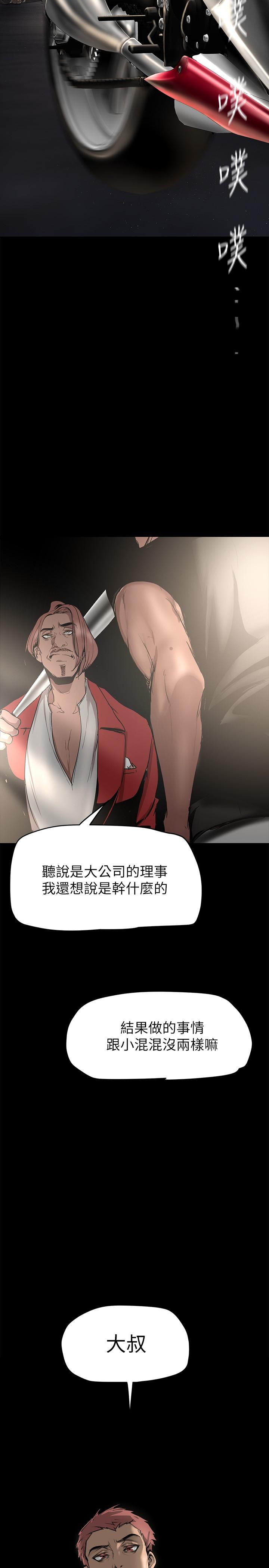 韩国漫画我的好友太超过!韩漫_我的好友太超过!-第59话-到我家做做吧在线免费阅读-韩国漫画-第31张图片