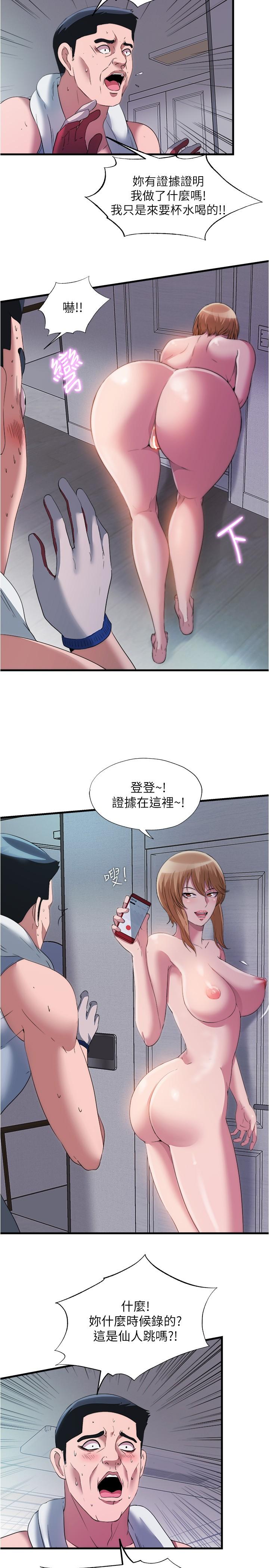 韩国漫画我的好友太超过!韩漫_我的好友太超过!-第59话-到我家做做吧在线免费阅读-韩国漫画-第41张图片