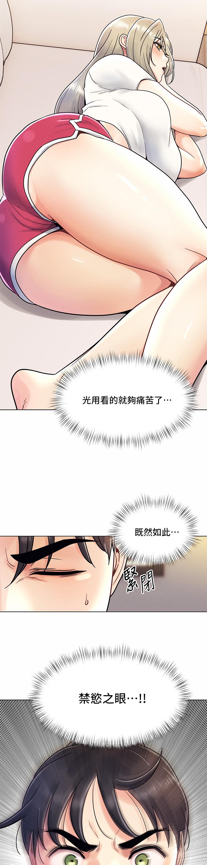 韩国漫画今晚是第一次韩漫_今晚是第一次-第8话-生疏却刺激的挑逗在线免费阅读-韩国漫画-第22张图片