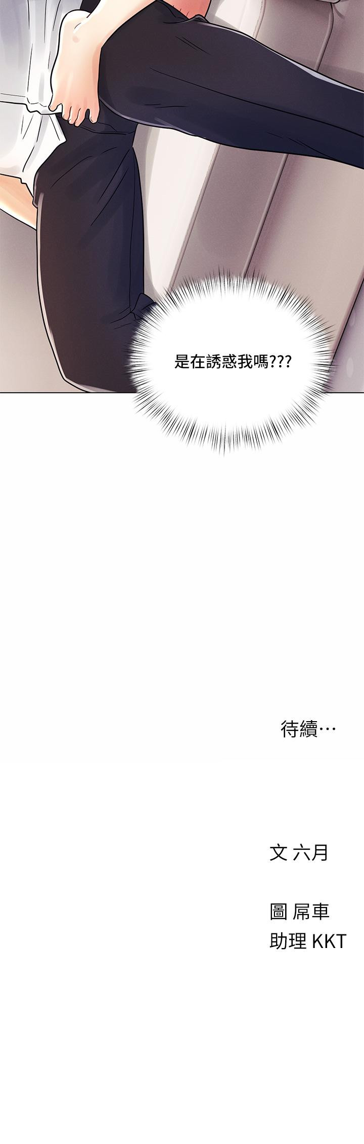 韩国漫画今晚是第一次韩漫_今晚是第一次-第8话-生疏却刺激的挑逗在线免费阅读-韩国漫画-第27张图片