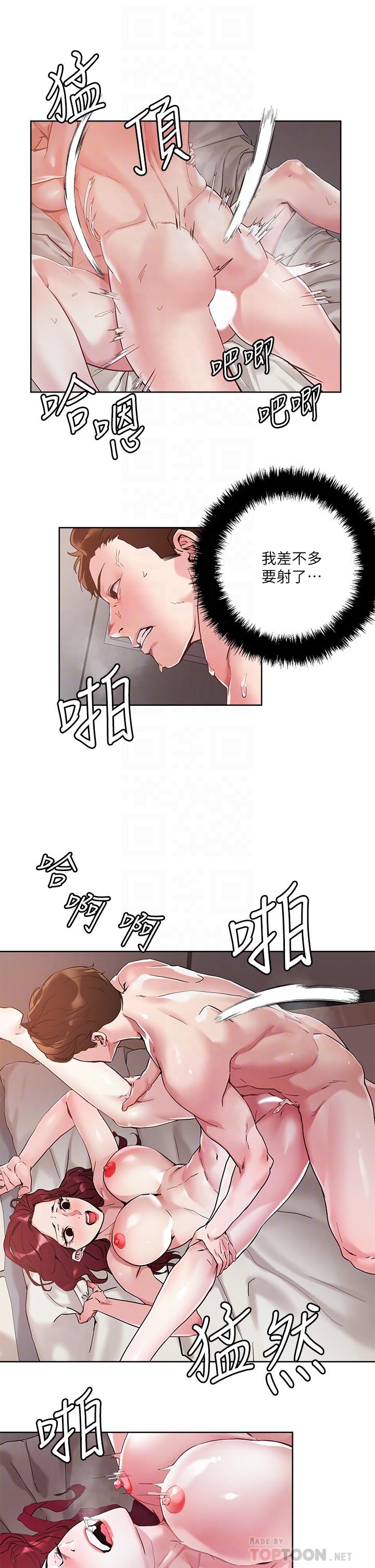 韩国漫画把妹鬼达人韩漫_把妹鬼达人-第43话-越没经验，越好调教在线免费阅读-韩国漫画-第4张图片