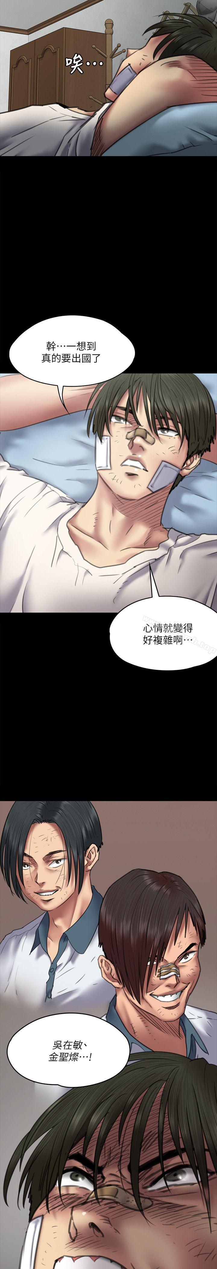 韩国漫画韩漫_傀儡-第64话---达莉的贞操[1]在线免费阅读-韩国漫画-第32张图片