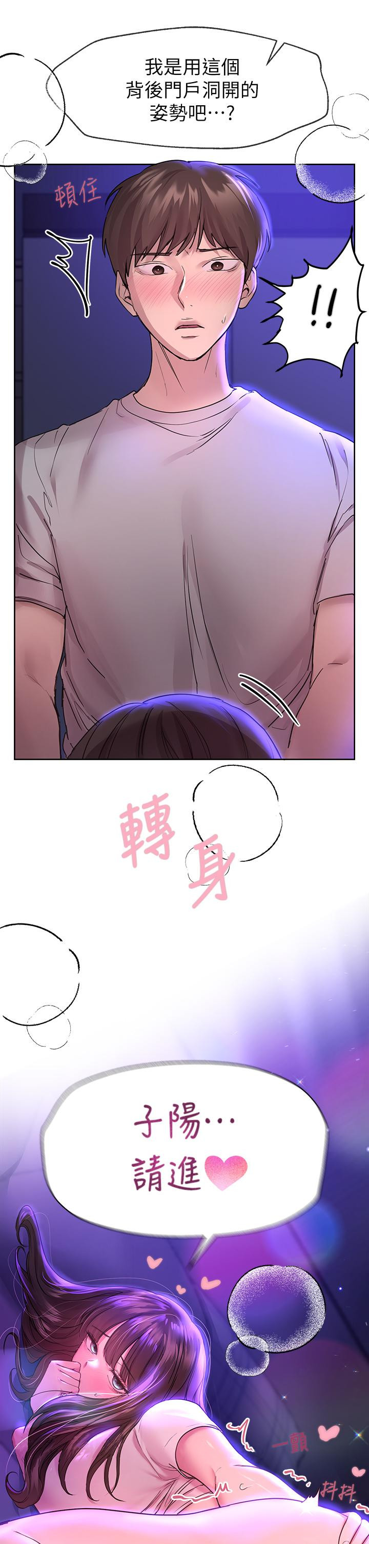 韩国漫画纵夏夜之梦韩漫_纵夏夜之梦-第73话-淫水流满地还说不要？！在线免费阅读-韩国漫画-第14张图片