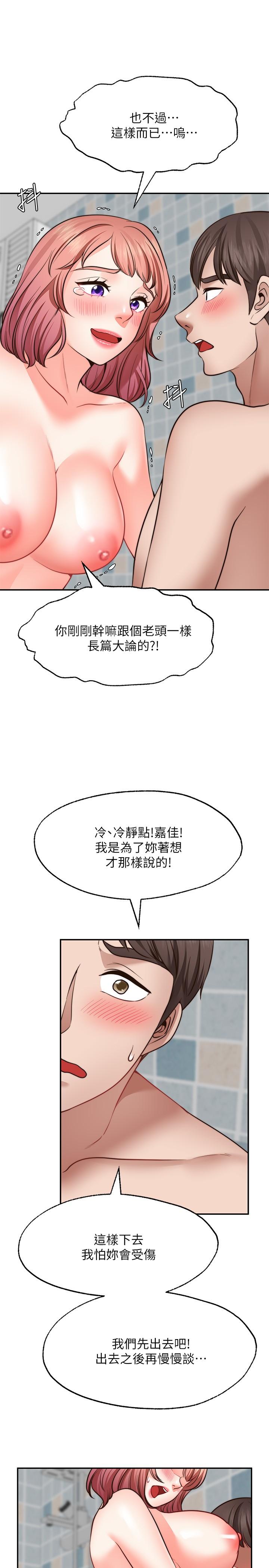 韩国漫画魔性嗓音韩漫_魔性嗓音-第11章在线免费阅读-韩国漫画-第18张图片