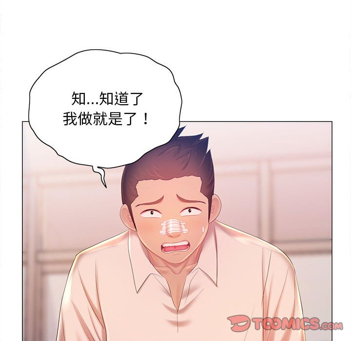 韩国漫画魔性嗓音韩漫_魔性嗓音-第12章在线免费阅读-韩国漫画-第45张图片