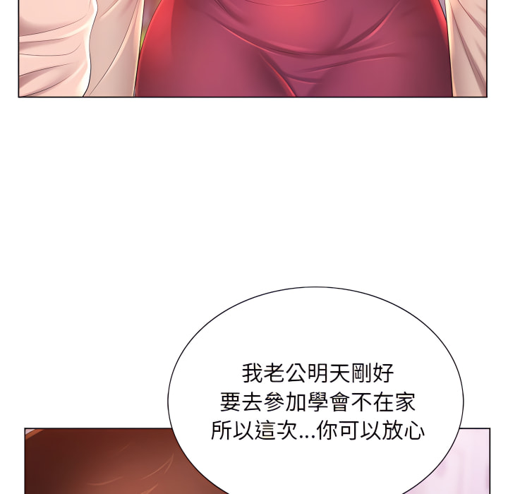 韩国漫画魔性嗓音韩漫_魔性嗓音-第13章在线免费阅读-韩国漫画-第38张图片