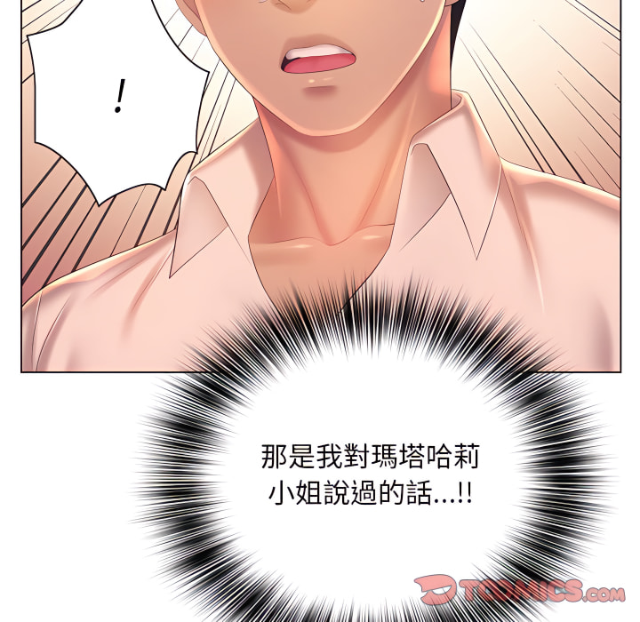 韩国漫画魔性嗓音韩漫_魔性嗓音-第13章在线免费阅读-韩国漫画-第58张图片