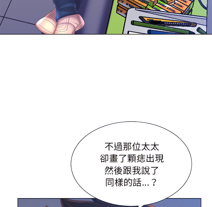 韩国漫画魔性嗓音韩漫_魔性嗓音-第13章在线免费阅读-韩国漫画-第68张图片