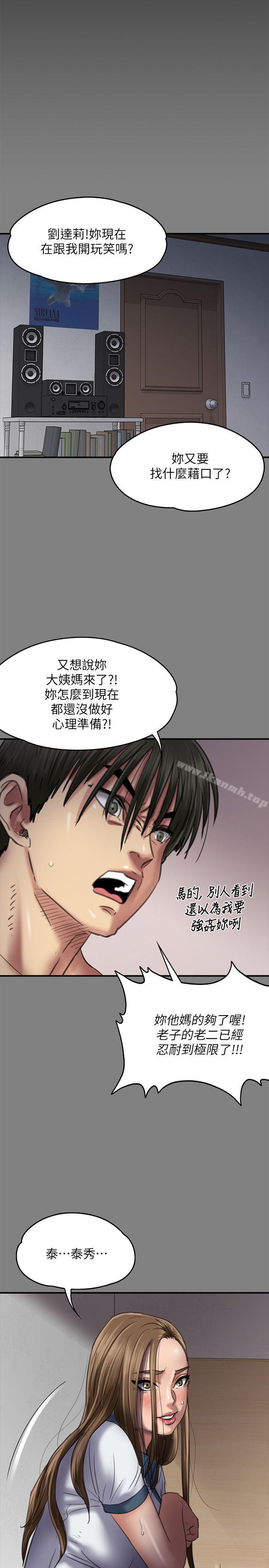 韩国漫画韩漫_傀儡-第64话---达莉的贞操[1]在线免费阅读-韩国漫画-第35张图片