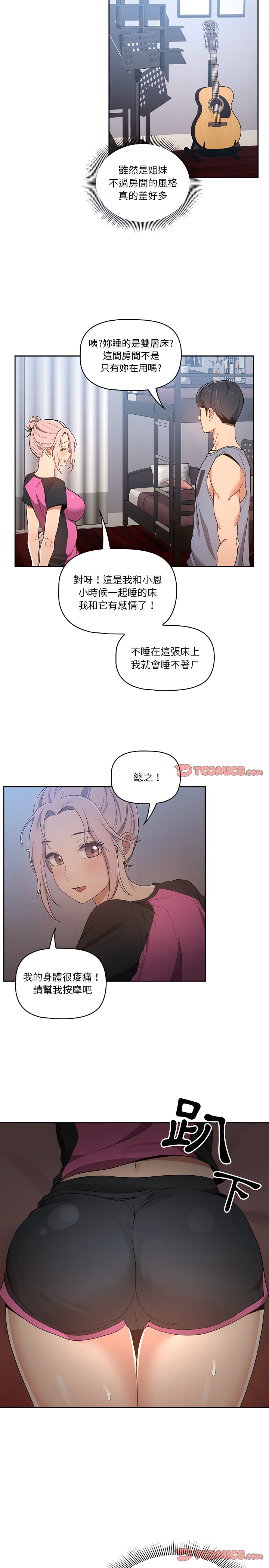 韩国漫画疫情期间的家教生活韩漫_疫情期间的家教生活-第16章在线免费阅读-韩国漫画-第8张图片