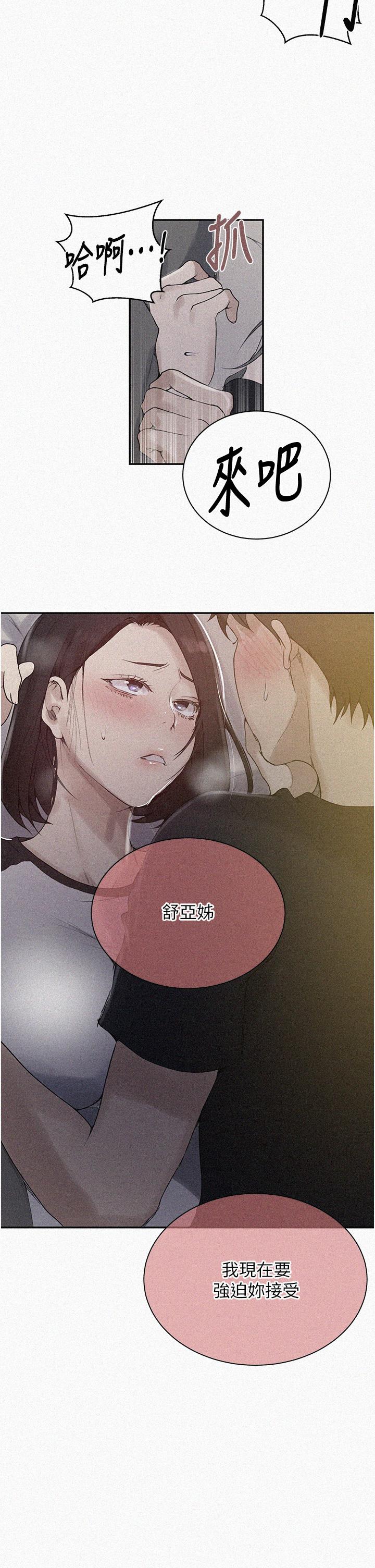 韩国漫画秘密教学韩漫_秘密教学-第137话-幸好有跟子豪做在线免费阅读-韩国漫画-第2张图片
