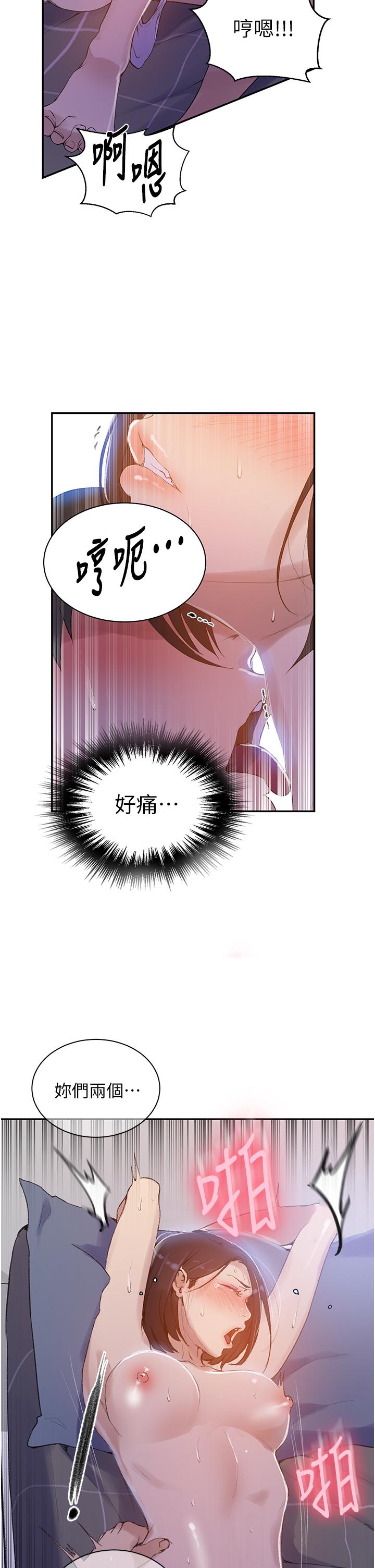 韩国漫画秘密教学韩漫_秘密教学-第137话-幸好有跟子豪做在线免费阅读-韩国漫画-第13张图片