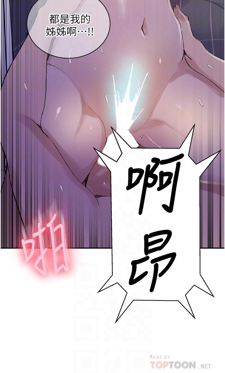 韩国漫画秘密教学韩漫_秘密教学-第137话-幸好有跟子豪做在线免费阅读-韩国漫画-第14张图片