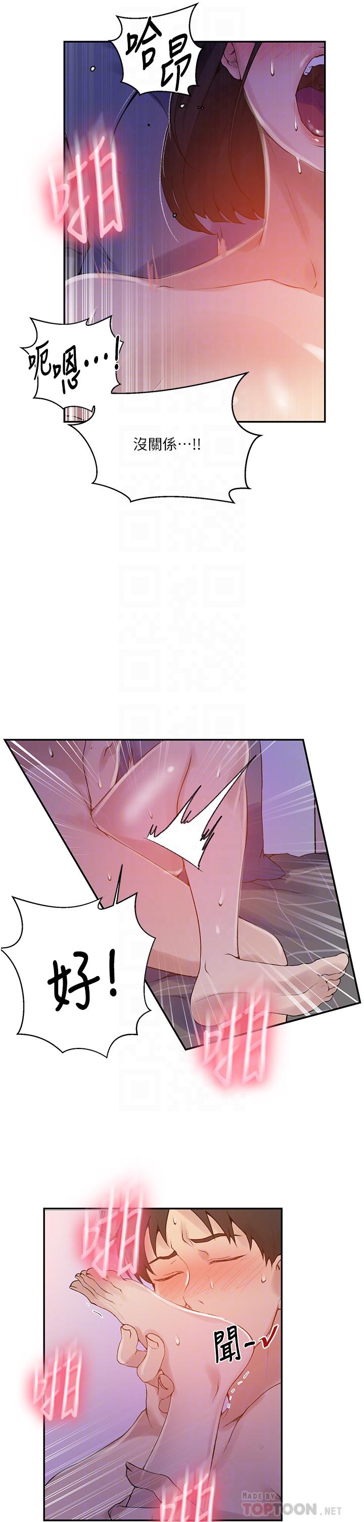 韩国漫画秘密教学韩漫_秘密教学-第137话-幸好有跟子豪做在线免费阅读-韩国漫画-第16张图片