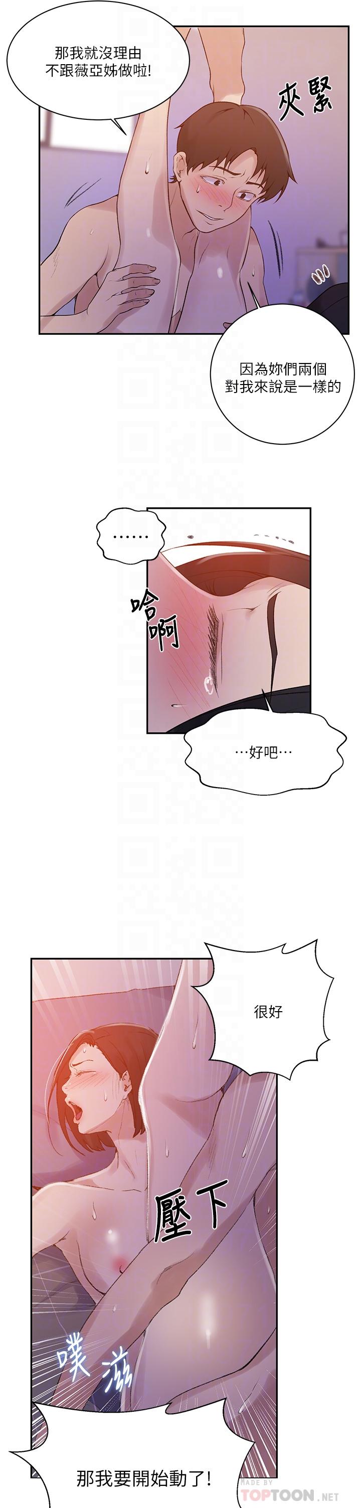 韩国漫画秘密教学韩漫_秘密教学-第137话-幸好有跟子豪做在线免费阅读-韩国漫画-第18张图片
