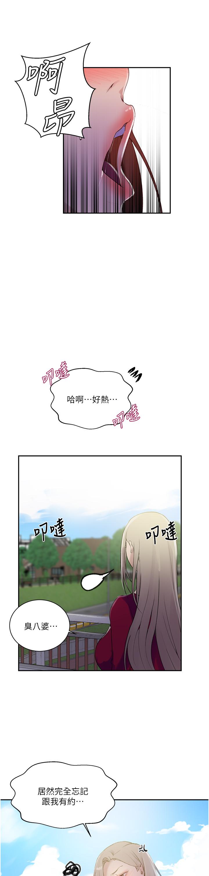韩国漫画秘密教学韩漫_秘密教学-第137话-幸好有跟子豪做在线免费阅读-韩国漫画-第20张图片