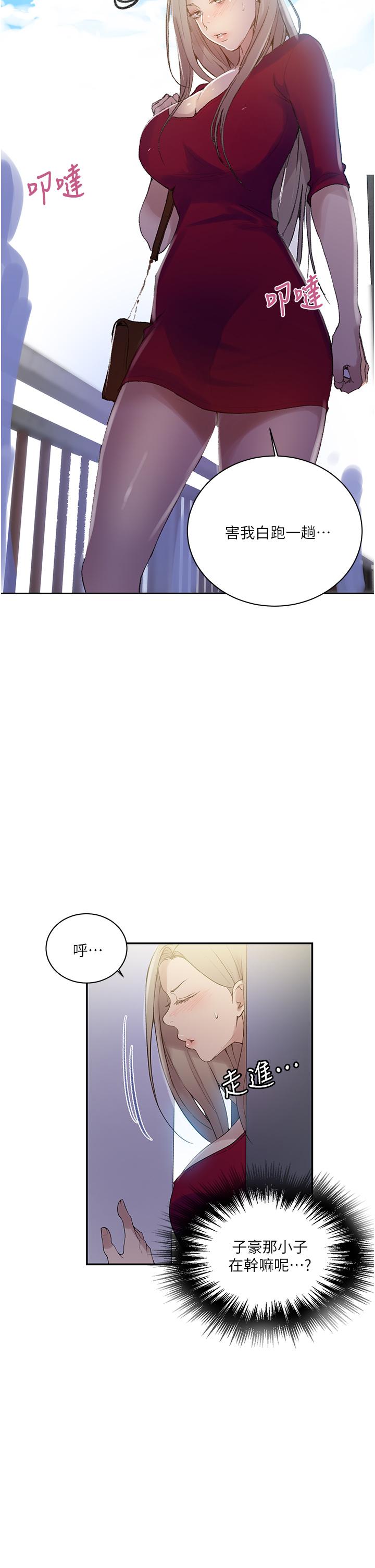 韩国漫画秘密教学韩漫_秘密教学-第137话-幸好有跟子豪做在线免费阅读-韩国漫画-第21张图片