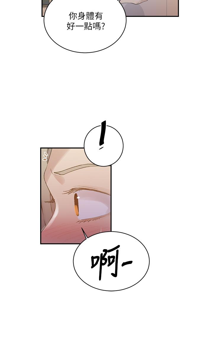 韩国漫画秘密教学韩漫_秘密教学-第137话-幸好有跟子豪做在线免费阅读-韩国漫画-第24张图片