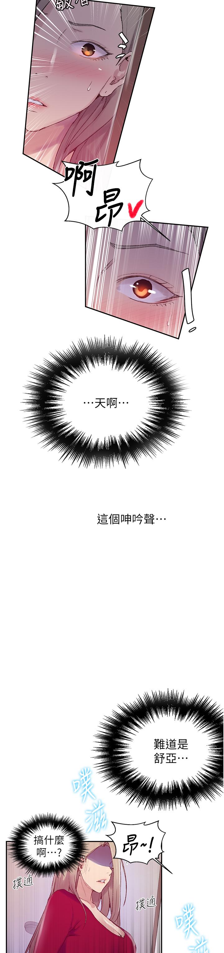 韩国漫画秘密教学韩漫_秘密教学-第137话-幸好有跟子豪做在线免费阅读-韩国漫画-第27张图片