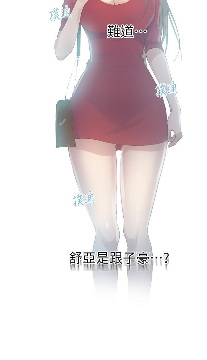 韩国漫画秘密教学韩漫_秘密教学-第137话-幸好有跟子豪做在线免费阅读-韩国漫画-第29张图片