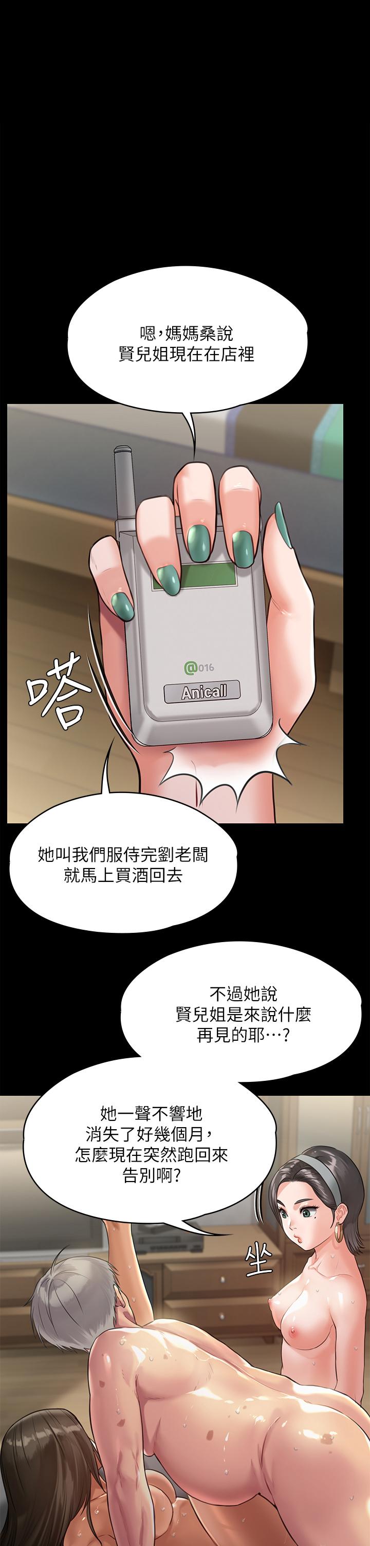 韩国漫画傀儡韩漫_傀儡-第228话-贤儿折磨自己的原因在线免费阅读-韩国漫画-第1张图片