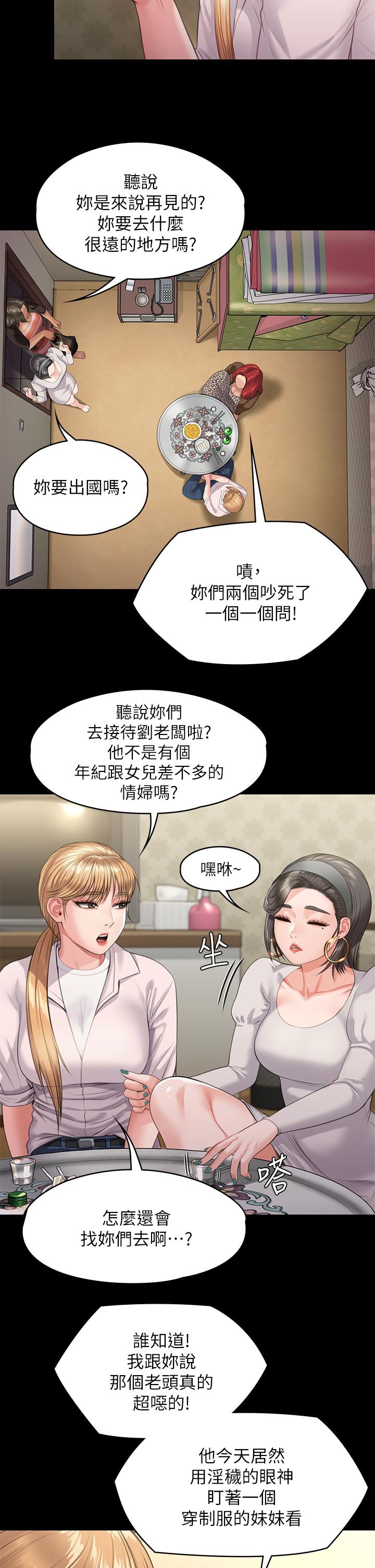 韩国漫画傀儡韩漫_傀儡-第228话-贤儿折磨自己的原因在线免费阅读-韩国漫画-第5张图片