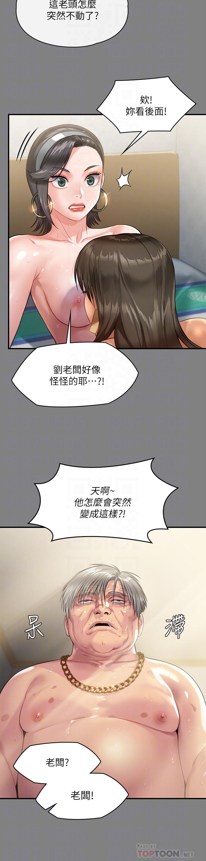 韩国漫画傀儡韩漫_傀儡-第228话-贤儿折磨自己的原因在线免费阅读-韩国漫画-第10张图片