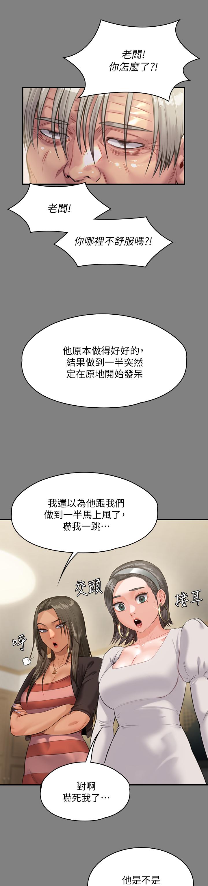 韩国漫画傀儡韩漫_傀儡-第228话-贤儿折磨自己的原因在线免费阅读-韩国漫画-第11张图片