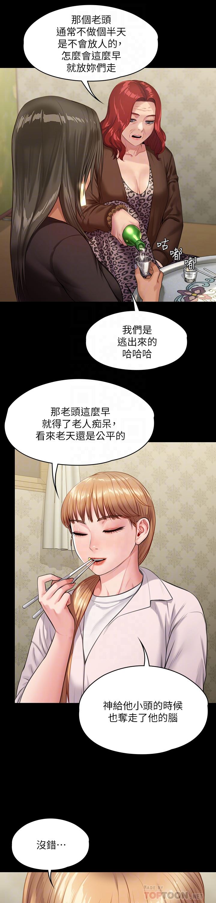 韩国漫画傀儡韩漫_傀儡-第228话-贤儿折磨自己的原因在线免费阅读-韩国漫画-第14张图片