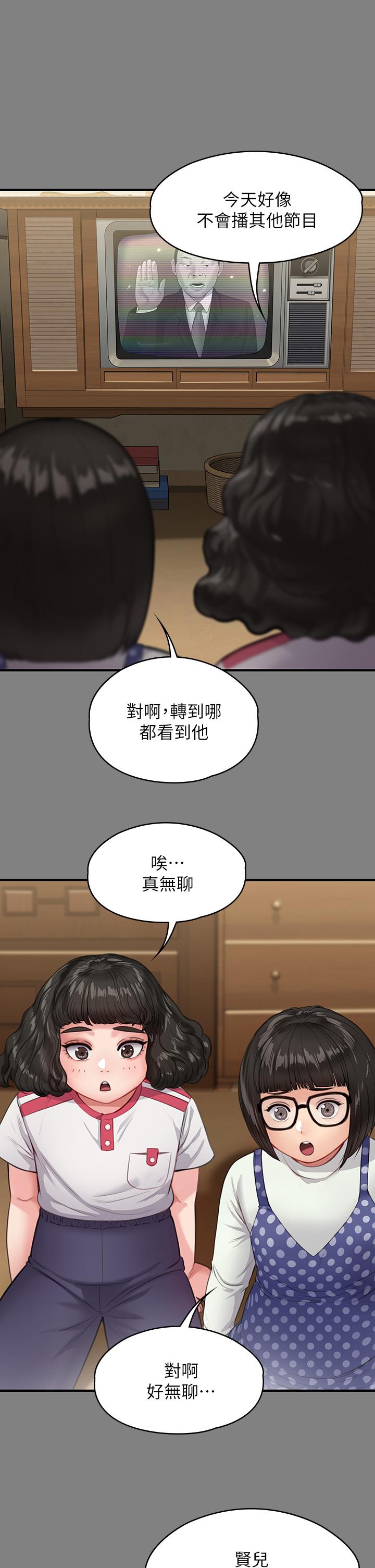 韩国漫画傀儡韩漫_傀儡-第228话-贤儿折磨自己的原因在线免费阅读-韩国漫画-第24张图片