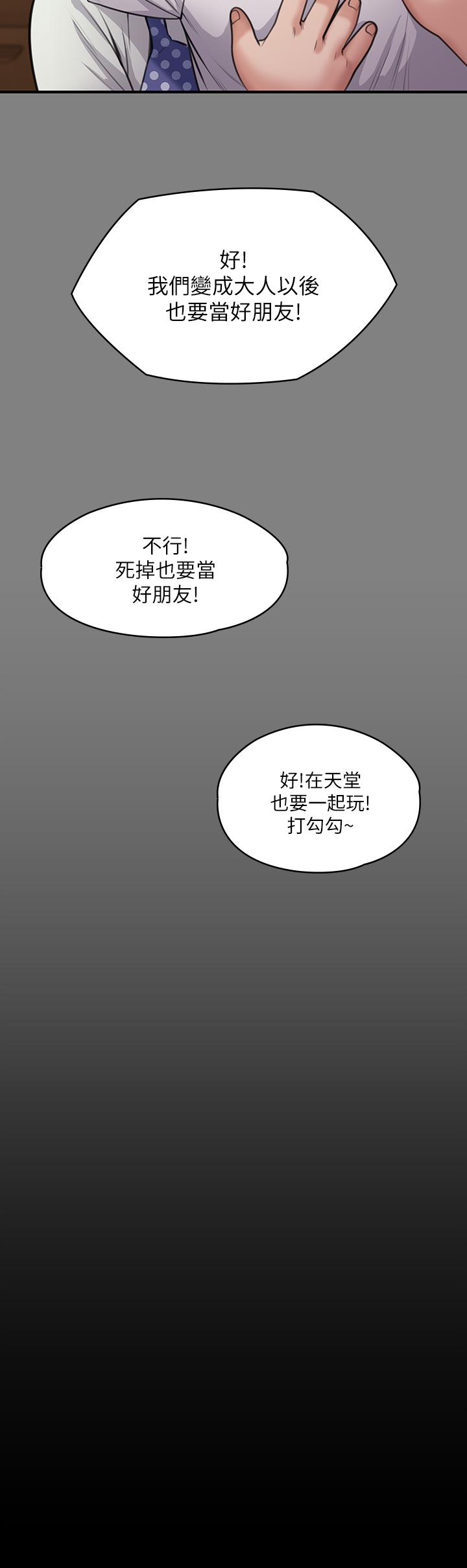 韩国漫画傀儡韩漫_傀儡-第228话-贤儿折磨自己的原因在线免费阅读-韩国漫画-第27张图片