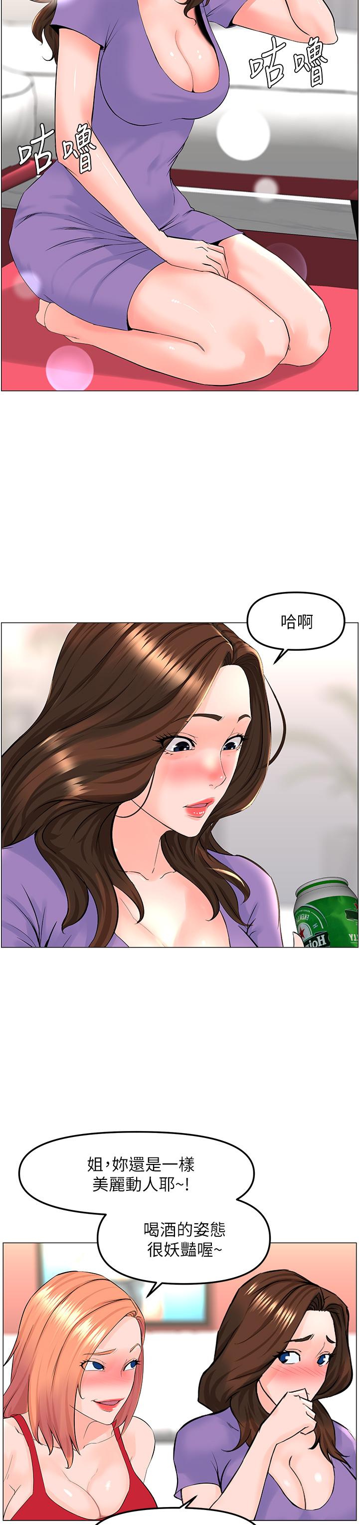 韩国漫画楼上的网美韩漫_楼上的网美-第42话-让人为之疯狂的肉体在线免费阅读-韩国漫画-第5张图片