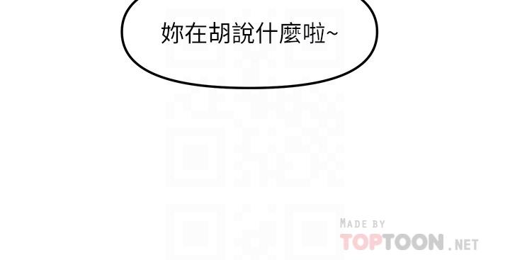 韩国漫画楼上的网美韩漫_楼上的网美-第42话-让人为之疯狂的肉体在线免费阅读-韩国漫画-第6张图片