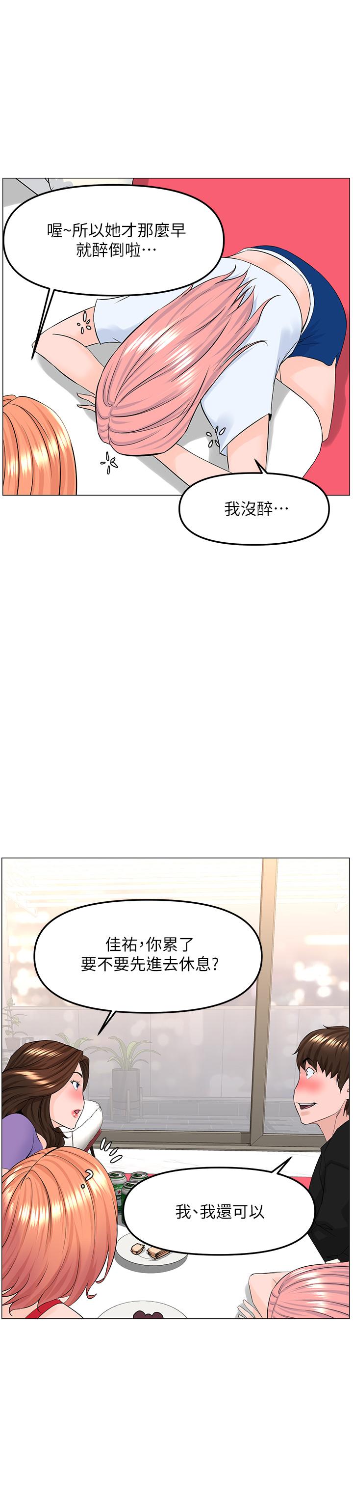 韩国漫画楼上的网美韩漫_楼上的网美-第42话-让人为之疯狂的肉体在线免费阅读-韩国漫画-第9张图片