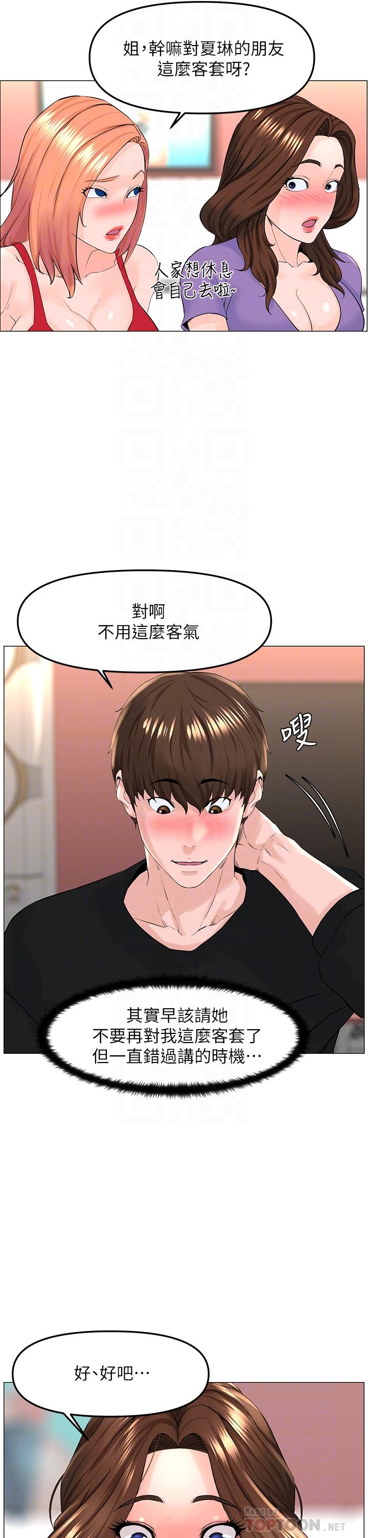 韩国漫画楼上的网美韩漫_楼上的网美-第42话-让人为之疯狂的肉体在线免费阅读-韩国漫画-第10张图片