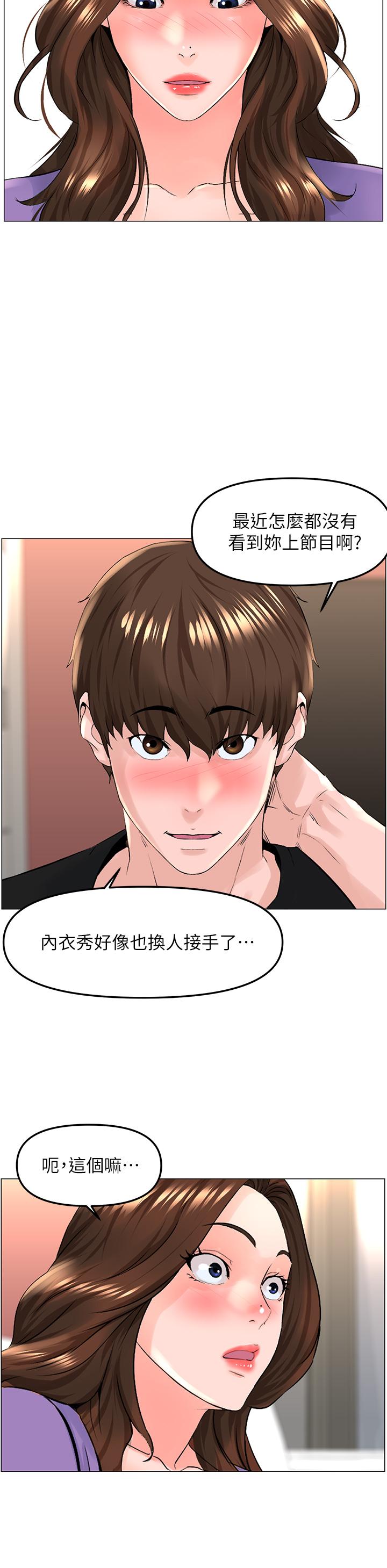 韩国漫画楼上的网美韩漫_楼上的网美-第42话-让人为之疯狂的肉体在线免费阅读-韩国漫画-第11张图片