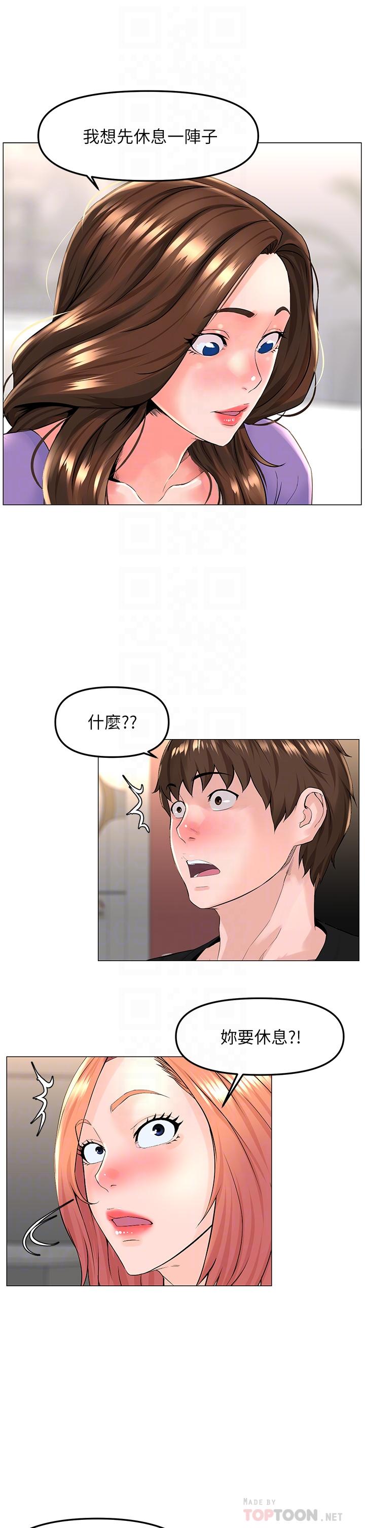 韩国漫画楼上的网美韩漫_楼上的网美-第42话-让人为之疯狂的肉体在线免费阅读-韩国漫画-第12张图片