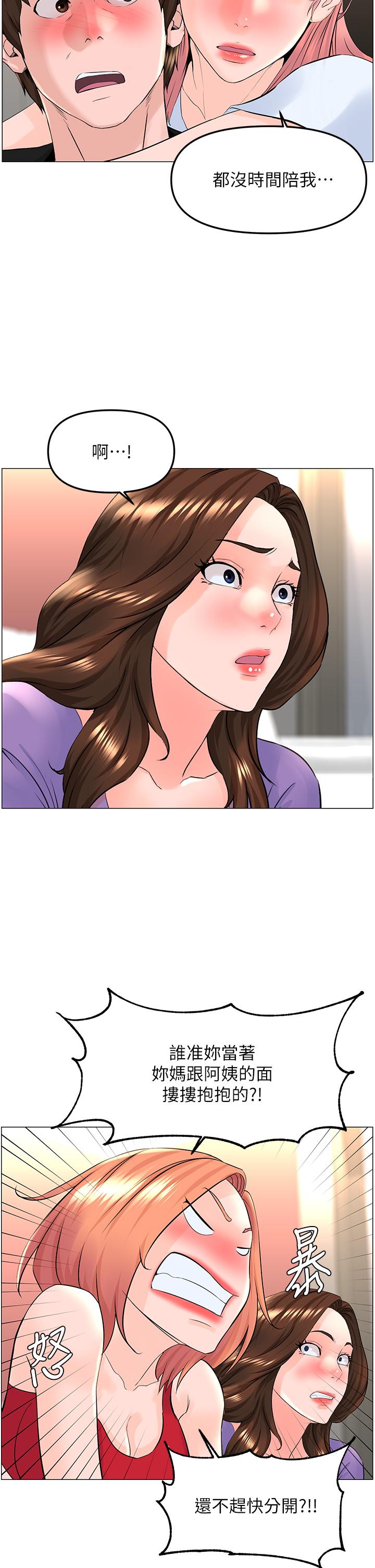 韩国漫画楼上的网美韩漫_楼上的网美-第42话-让人为之疯狂的肉体在线免费阅读-韩国漫画-第15张图片
