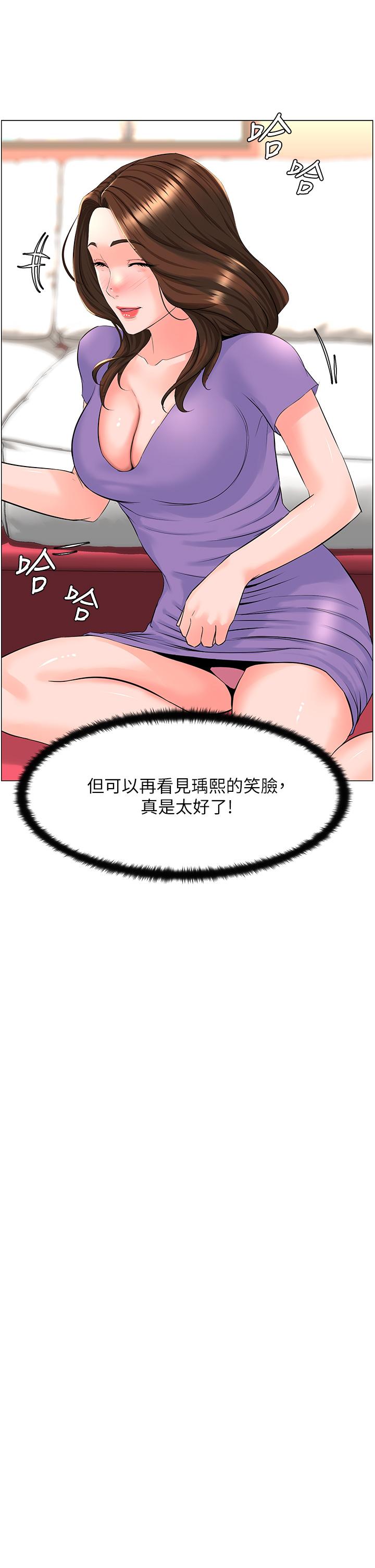 韩国漫画楼上的网美韩漫_楼上的网美-第42话-让人为之疯狂的肉体在线免费阅读-韩国漫画-第17张图片