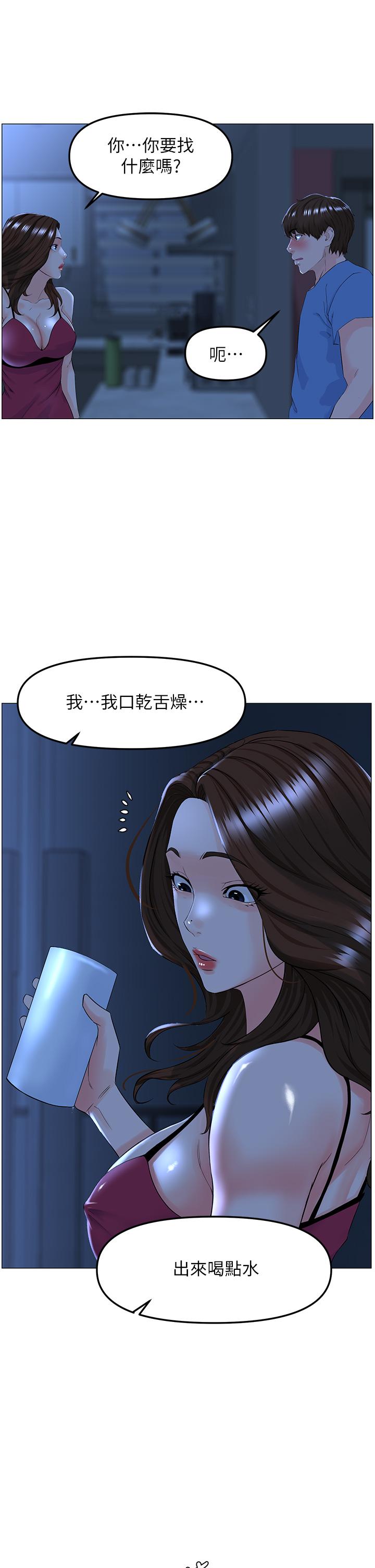 韩国漫画楼上的网美韩漫_楼上的网美-第42话-让人为之疯狂的肉体在线免费阅读-韩国漫画-第22张图片