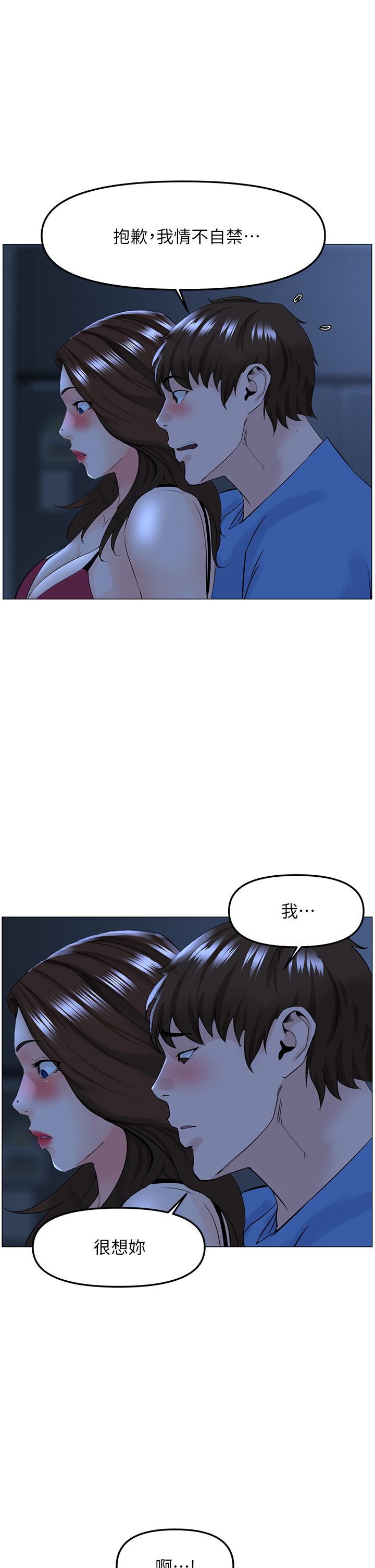 韩国漫画楼上的网美韩漫_楼上的网美-第42话-让人为之疯狂的肉体在线免费阅读-韩国漫画-第28张图片