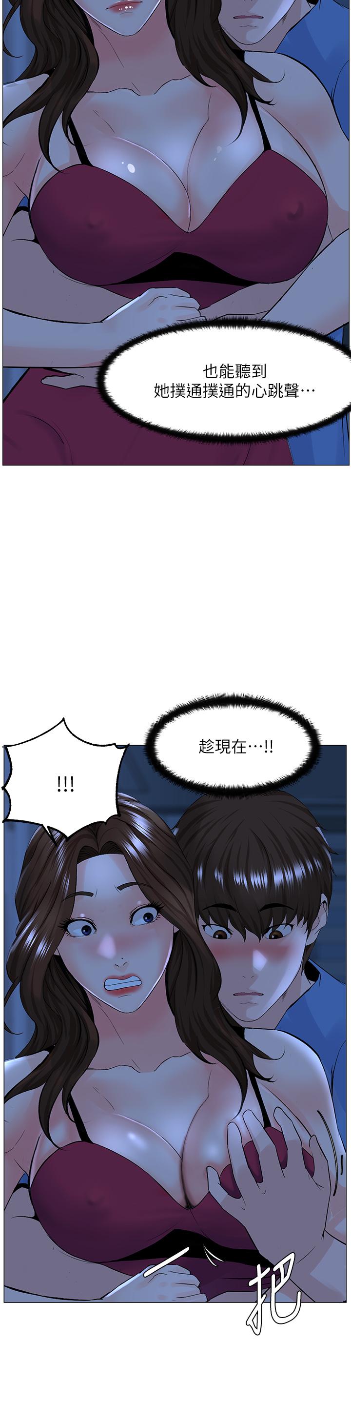 韩国漫画楼上的网美韩漫_楼上的网美-第42话-让人为之疯狂的肉体在线免费阅读-韩国漫画-第31张图片