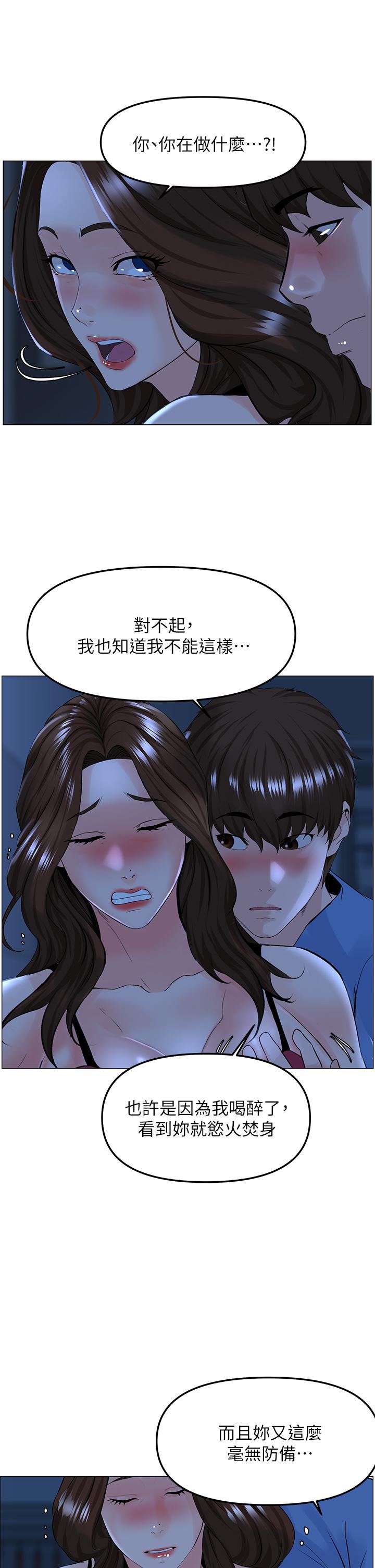韩国漫画楼上的网美韩漫_楼上的网美-第42话-让人为之疯狂的肉体在线免费阅读-韩国漫画-第32张图片