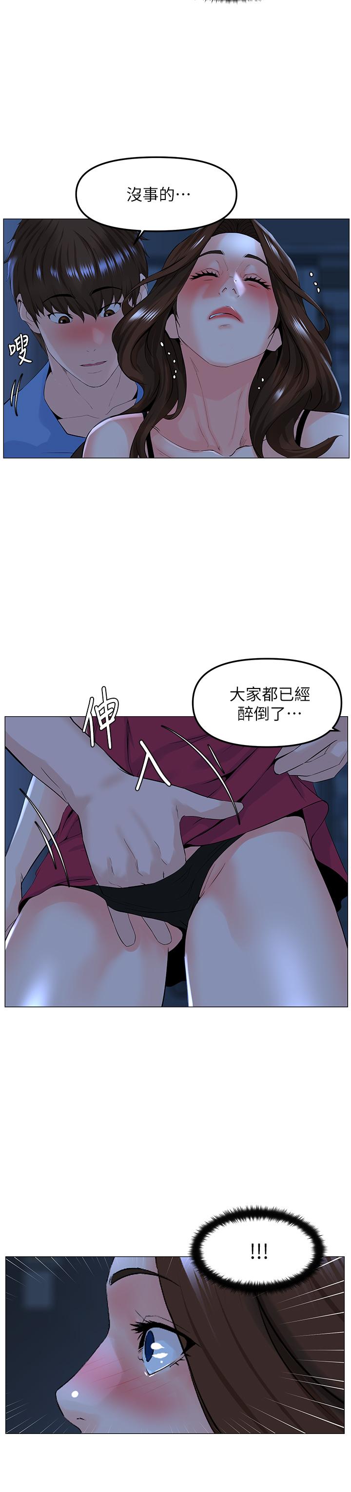 韩国漫画楼上的网美韩漫_楼上的网美-第42话-让人为之疯狂的肉体在线免费阅读-韩国漫画-第34张图片