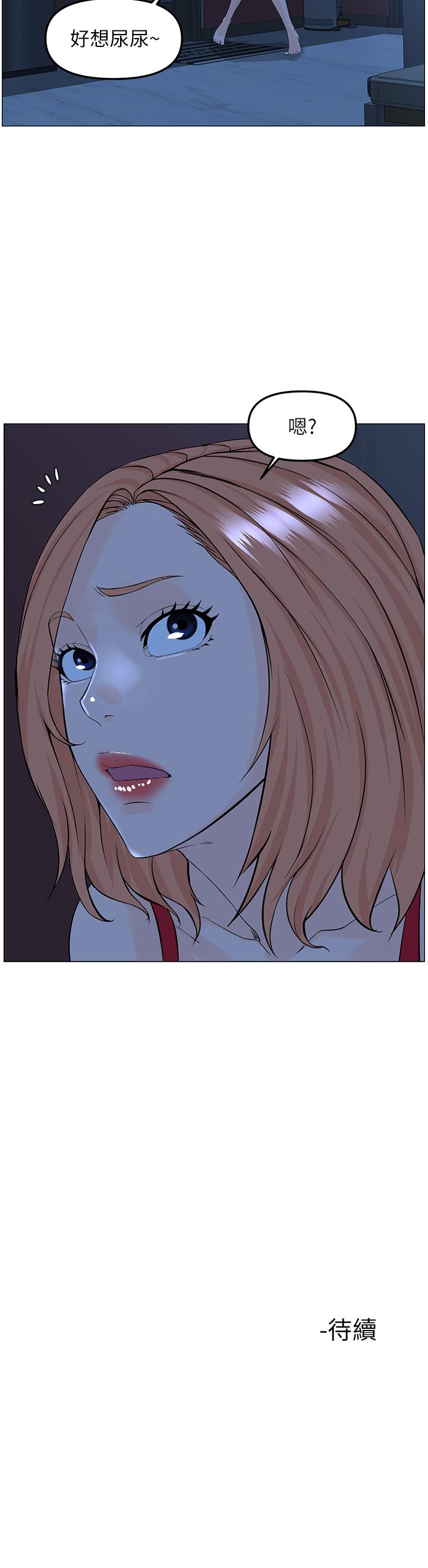 韩国漫画楼上的网美韩漫_楼上的网美-第42话-让人为之疯狂的肉体在线免费阅读-韩国漫画-第38张图片
