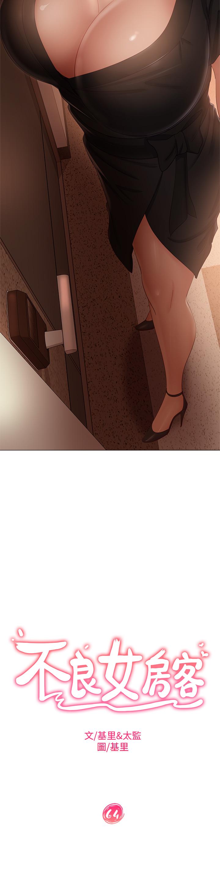 韩国漫画不良女房客韩漫_不良女房客-第64话-做出选择的志汉在线免费阅读-韩国漫画-第3张图片