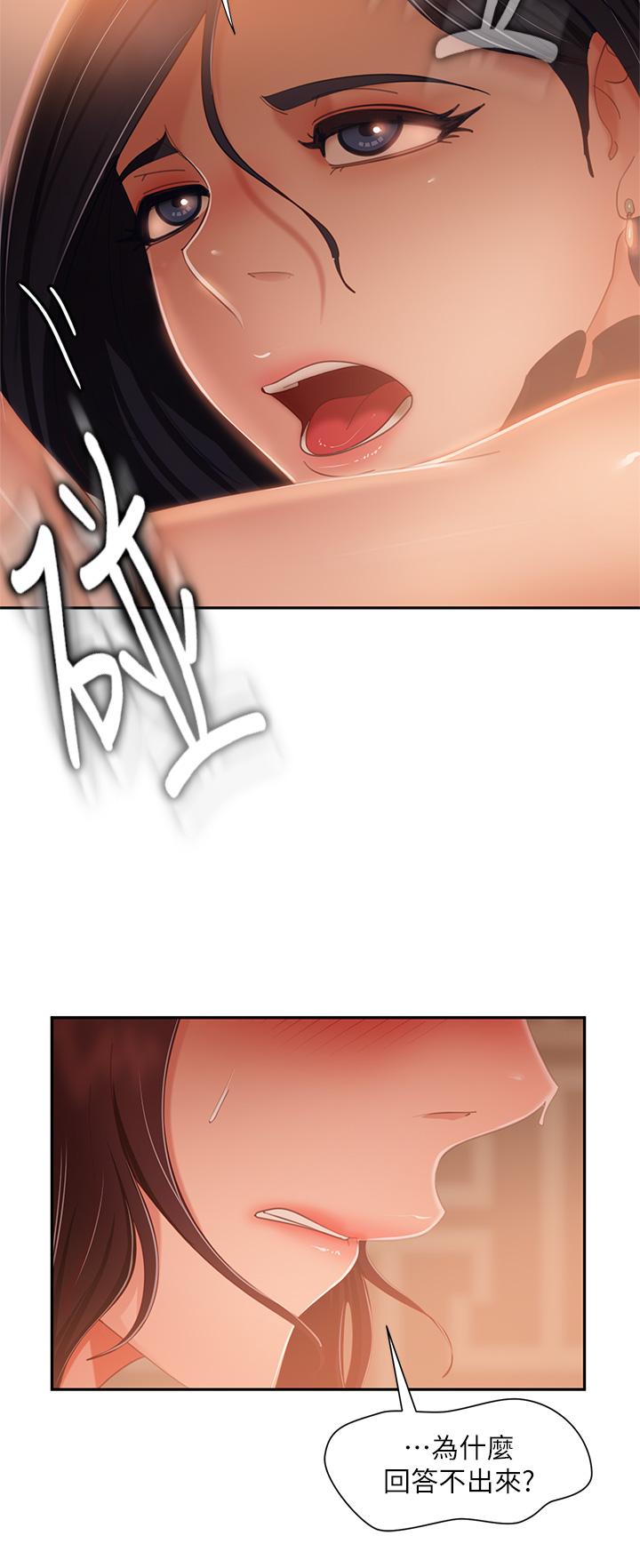 韩国漫画不良女房客韩漫_不良女房客-第64话-做出选择的志汉在线免费阅读-韩国漫画-第19张图片